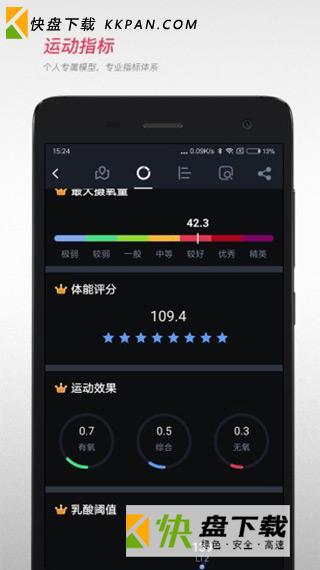 宜准跑步app下载 v2.9.5