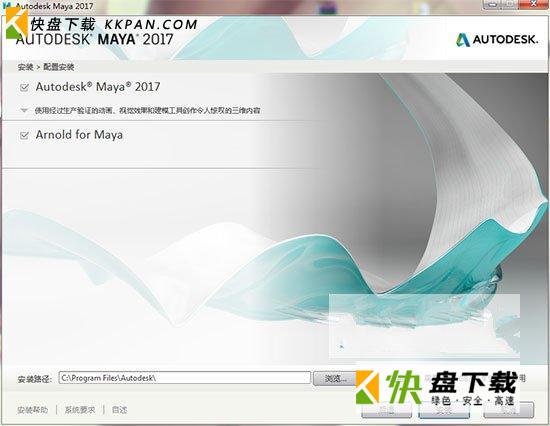 Autodesk Maya 2020下载