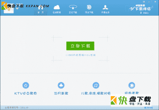 阿蛮歌霸ktv点歌软件 v5.3