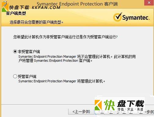 Symantec Endpoint Protection下载