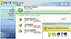 Symantec Endpoint Protection下载