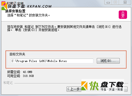 日记