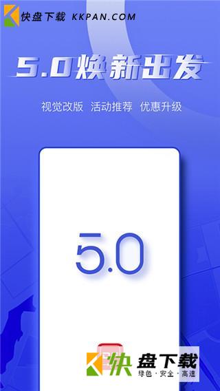 东风出行app手机版下载