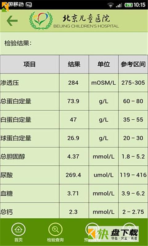 预约挂号