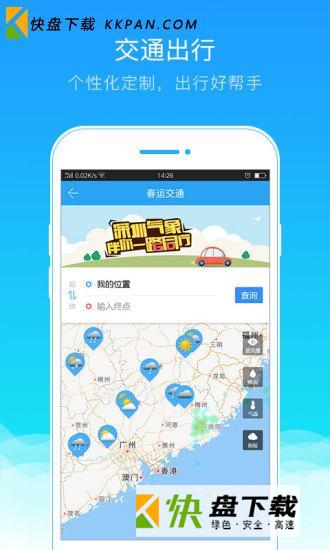 我的都市天气安卓版下载 v5.4.10 官方版
