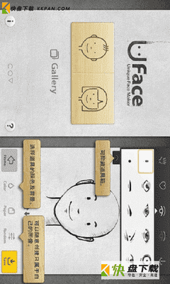 Uface手机面部素描安卓版下载 v2.06
