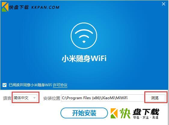 小米随身WiFi免费版下载 v2.4