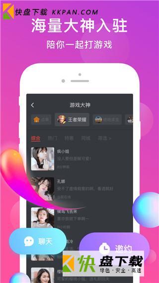 皮队友app下载官方版软件