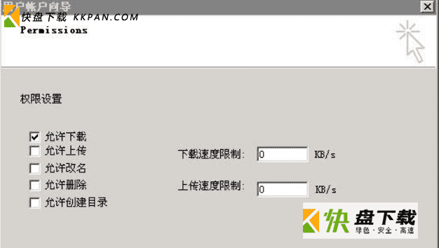 Quick Easy FTP Server下载