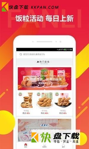 京东饭粒最新版下载 v2.0.0 官方版