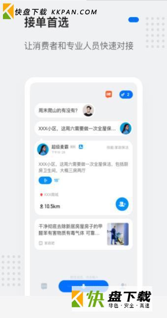 灵鸽app官方下载