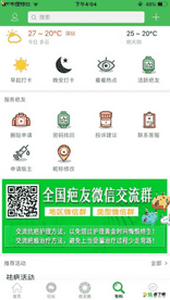 中国疤痕论坛app下载