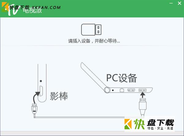 电视派创维下载最新版本 v2.2