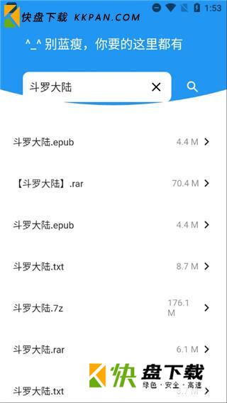 蓝奏云盘客户端搜索软件下载 v1.0.0