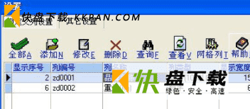 易顺佳仓库(仓库管理软件)中文官方版下载 v3.06