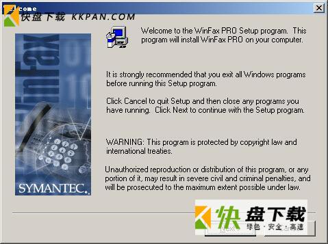 winfax破解版下载 v10.0