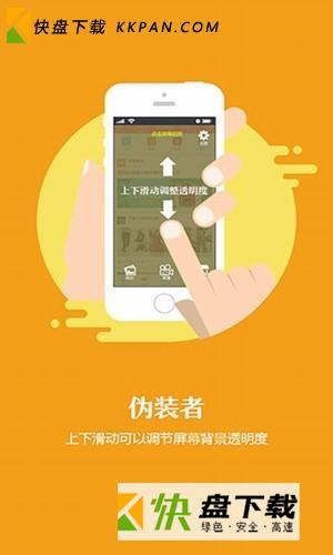 隐秘相机app中文汉化版