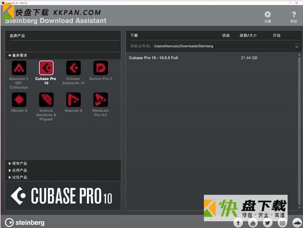 cubase6破解版直接下载