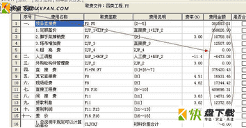 广联达预算软件破解版