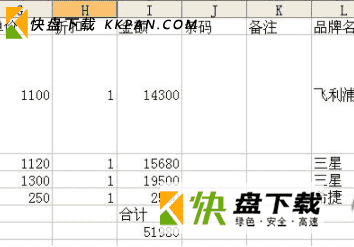 易顺佳仓库管理软件