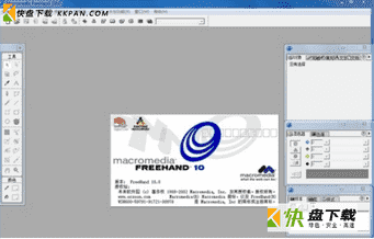 freehand10下载(含序列号)