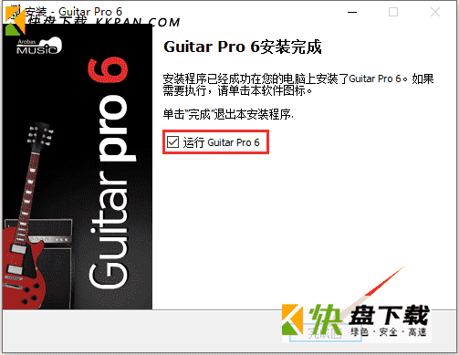 guitar pro 6