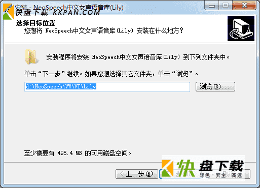 neospeech下载