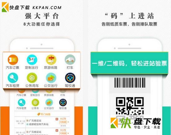 最新版神马出行app下载