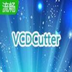 vcdcutter中文绿色版下载 v4.4