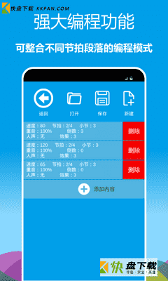 音乐节拍器app下载