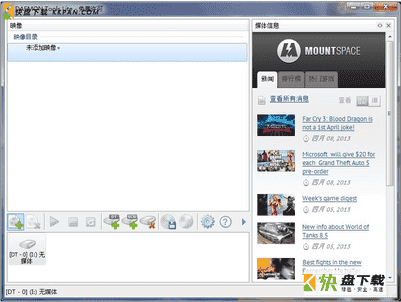deamon tools破解版下载 v10.6 附使用教程