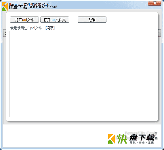 sol文件修改器(flashSolEditer)下载