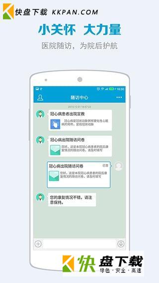 蓝牛健康客户端app下载