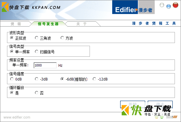 三诺煲箱工具完整版