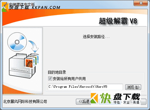 超级解霸v10