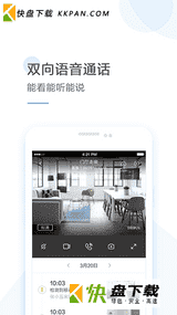 云蚁物联app下载