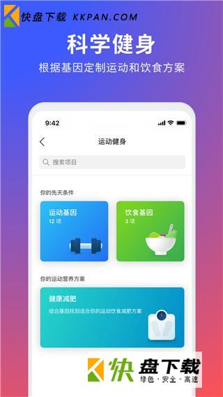 运动