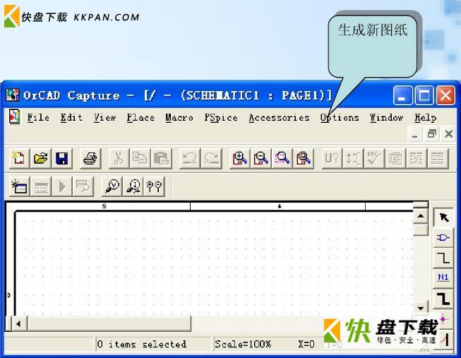 PSpice下载