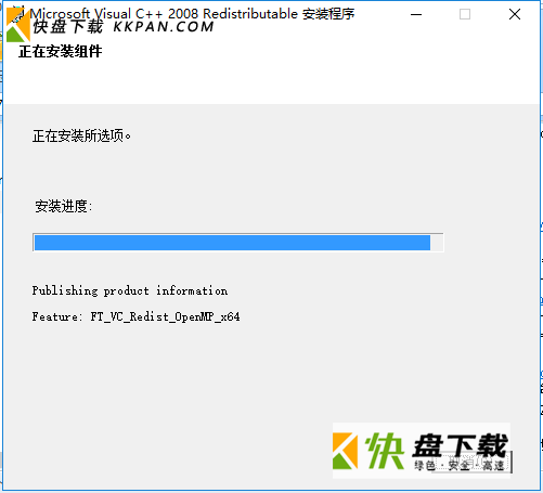 Vcredist X64库函数下载 Vcredist X64官方免费版下载 快盘下载