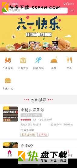 幸福泾源app