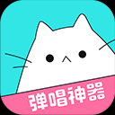 猫爪弹唱安卓版下载 v1.1.4 官方