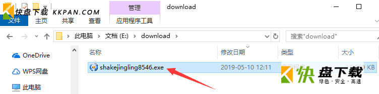 硕思闪客精灵破解版下载 v7.4