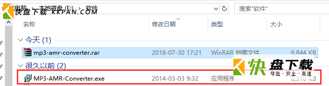 amr音频格式转换器免费版下载 v1.0