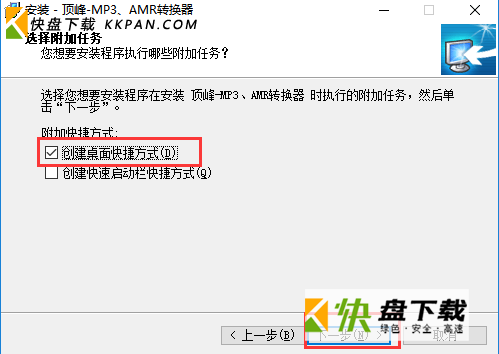 amr音频格式转换器手机版