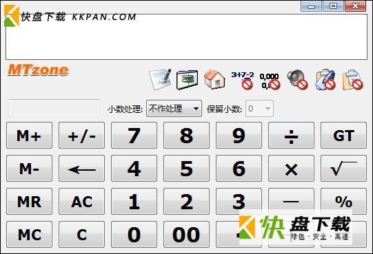 mtzone计算器下载