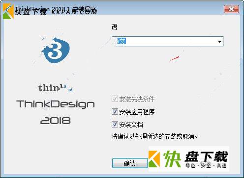 ThinkDesign中文版下载 v2018