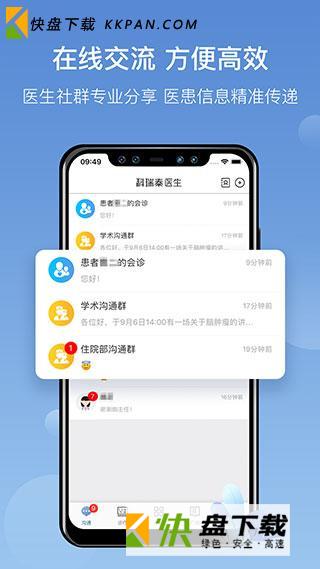 科瑞泰医生app 官网下载