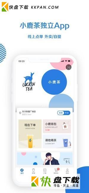 小鹿茶安卓版下载v2.2.3 官方网