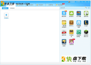 快快游戏盒子下载