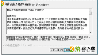 caxa制造工程师下载